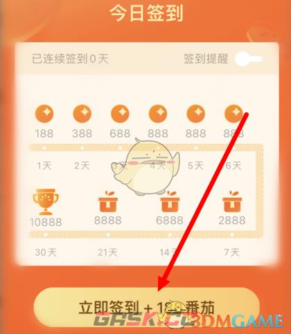 《番茄小说》免费领取番茄方法-第3张-手游攻略-GASK
