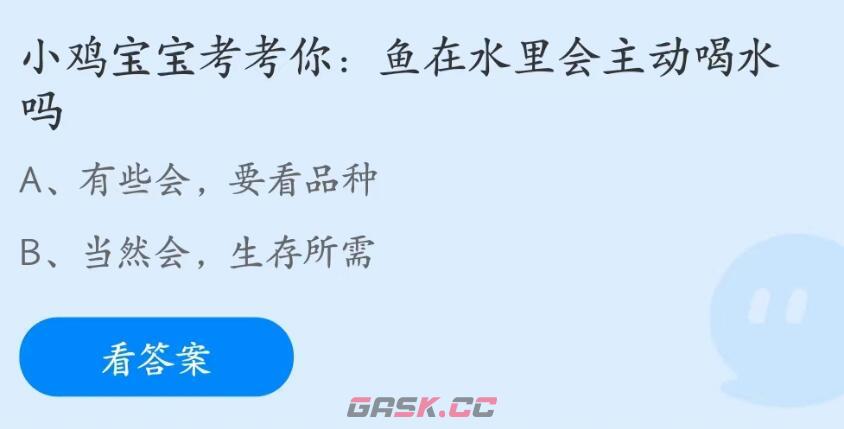 《支付宝》2023蚂蚁庄园7月1日答案最新-第2张-手游攻略-GASK