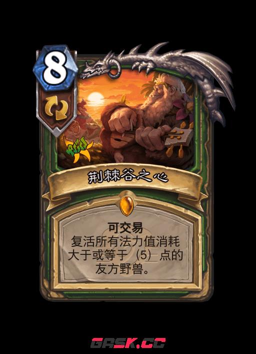 《炉石传说》传奇音乐节橙卡大全-第25张-手游攻略-GASK