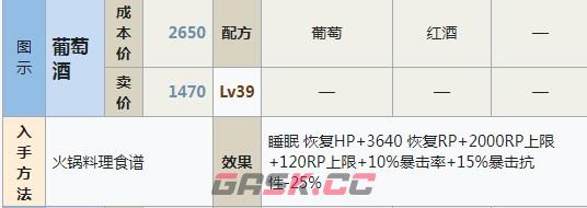 符文工房5葡萄酒怎么做-第2张-单机攻略-GASK