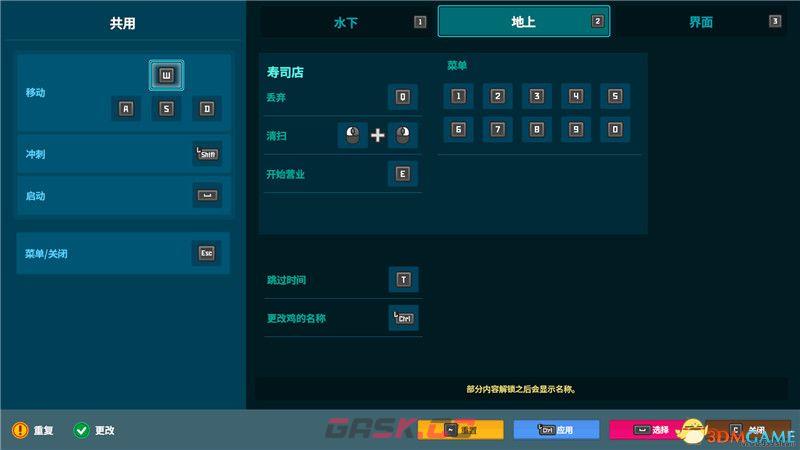 《潜水员戴夫》图文攻略 游戏教程及全面试玩解析攻略-第3张-单机攻略-GASK