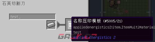 我的世界应用能源2mod赛特斯石英切割刀有什么用-第2张-单机攻略-GASK