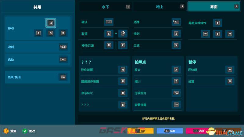《潜水员戴夫》图文攻略 游戏教程及全面试玩解析攻略-第4张-单机攻略-GASK