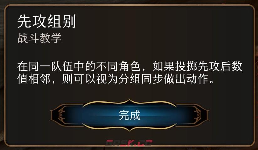 博德之门3角色一起出招有什么特点-第2张-单机攻略-GASK