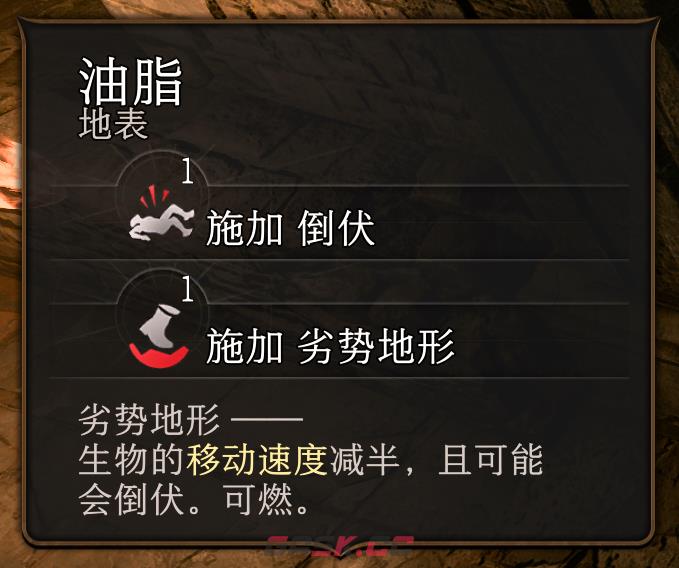 博德之门3怎么增加火属性攻击暴击率-第2张-单机攻略-GASK