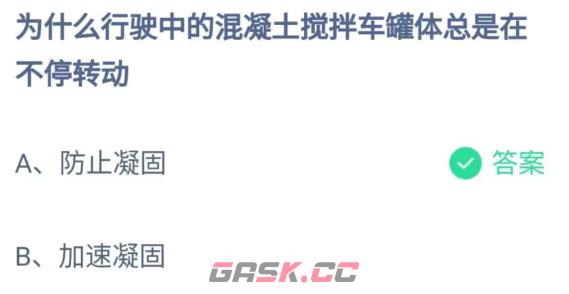 《支付宝》2023蚂蚁庄园7月3日答案最新-第2张-手游攻略-GASK