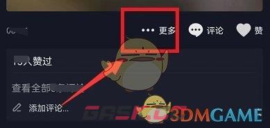 《抖音》删除动态方法-第5张-手游攻略-GASK