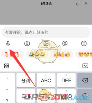 《抖音》发语音评论方法-第2张-手游攻略-GASK