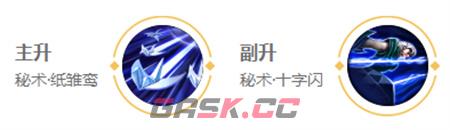 《王者荣耀》元歌英雄图鉴-第8张-手游攻略-GASK