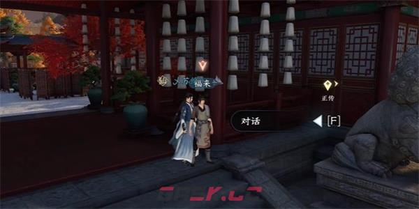 《逆水寒手游》厨神大赛奇遇任务完成攻略-第2张-手游攻略-GASK