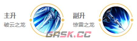 《王者荣耀》赵云英雄图鉴-第14张-手游攻略-GASK
