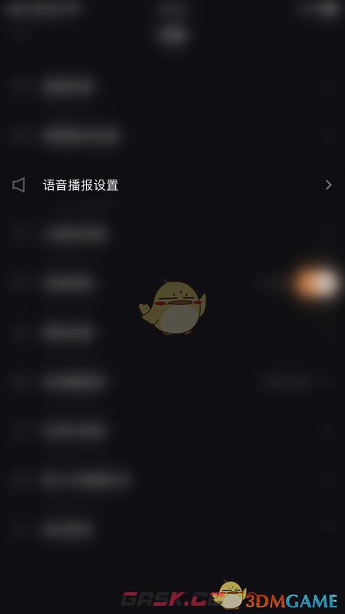 《快手直播伴侣》爱心点亮消息关闭方法-第3张-手游攻略-GASK