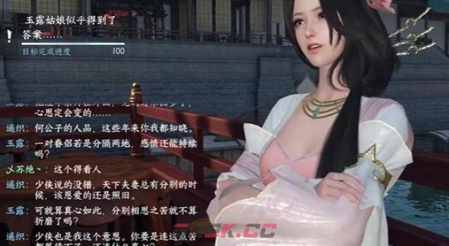 《逆水寒手游》上邪奇遇任务完成攻略-第6张-手游攻略-GASK