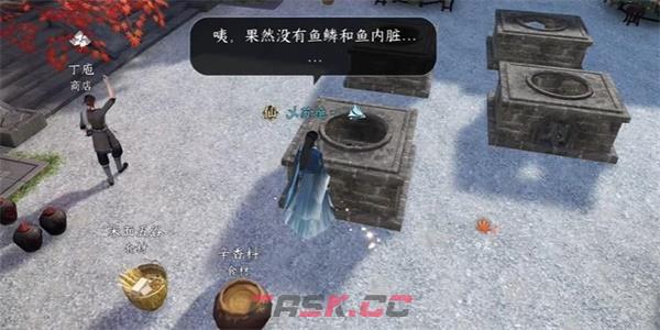 《逆水寒手游》厨神大赛奇遇任务完成攻略-第7张-手游攻略-GASK