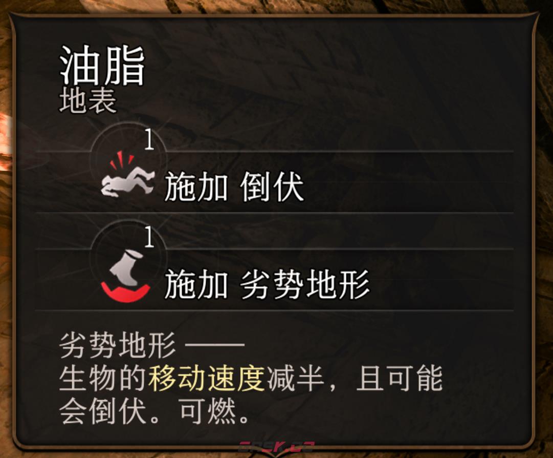 博德之门3油脂术法术有什么特点-第3张-单机攻略-GASK