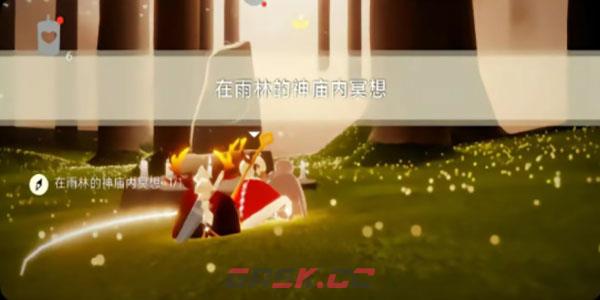 《光遇》7月3日每日任务完成攻略-第6张-手游攻略-GASK