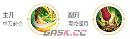 《王者荣耀》关羽英雄图鉴-第11张-手游攻略-GASK