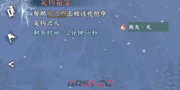 《逆水寒手游》吴钩霜雪完成攻略-第5张-手游攻略-GASK