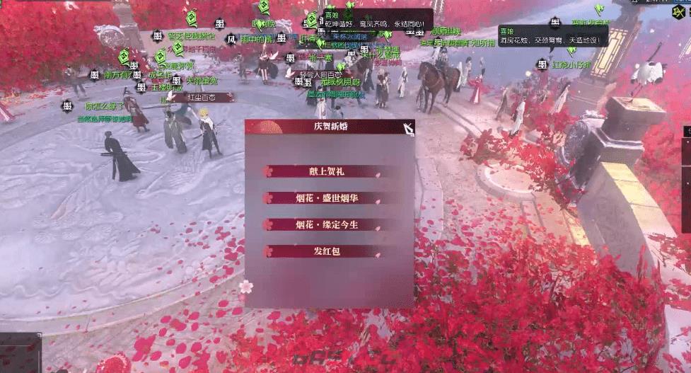 《逆水寒手游》结婚方法-第3张-手游攻略-GASK