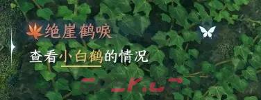 《逆水寒手游》天火伏雷获取攻略-第7张-手游攻略-GASK