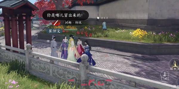 《逆水寒手游》强抢民男任务完成攻略-第6张-手游攻略-GASK