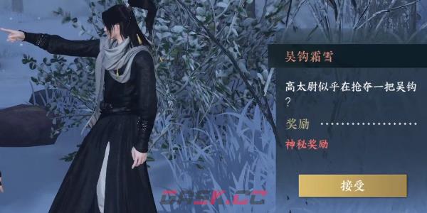 《逆水寒手游》吴钩霜雪完成攻略-第4张-手游攻略-GASK