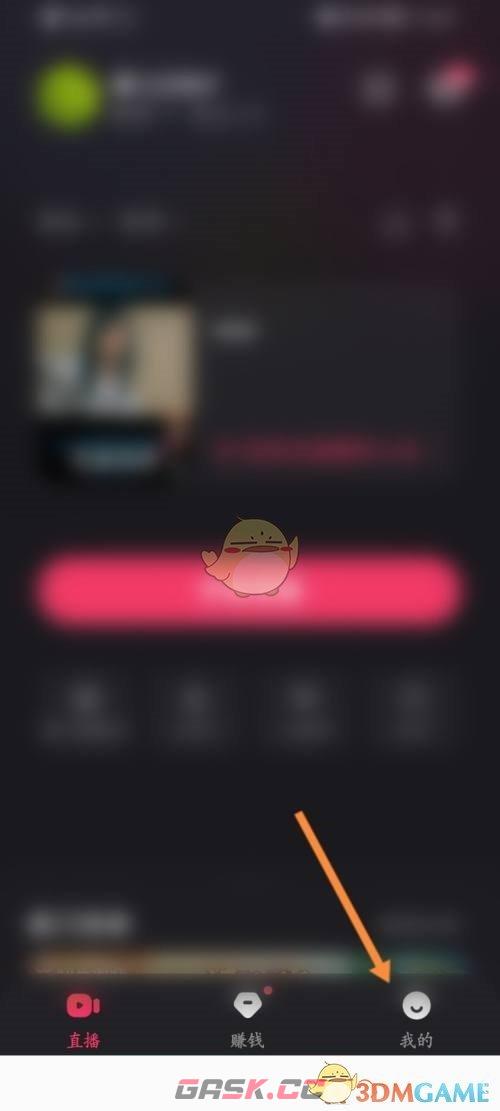 《快手直播伴侣》语音播报风格设置方法-第2张-手游攻略-GASK