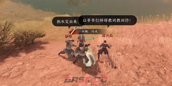 《逆水寒手游》抢水之争任务完成攻略-第6张-手游攻略-GASK