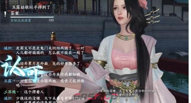 《逆水寒手游》上邪奇遇任务完成攻略-第5张-手游攻略-GASK