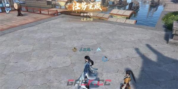 《逆水寒手游》厨神大赛奇遇任务完成攻略-第10张-手游攻略-GASK
