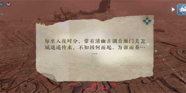 《逆水寒手游》长歌献君奇遇完成攻略-第2张-手游攻略-GASK