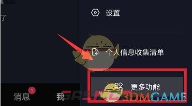 《抖音》删除动态方法-第3张-手游攻略-GASK