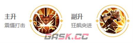 《王者荣耀》钟无艳英雄图鉴-第9张-手游攻略-GASK