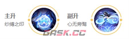 《王者荣耀》西施英雄图鉴-第9张-手游攻略-GASK