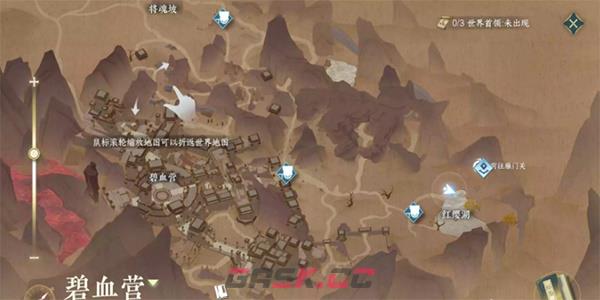 《逆水寒手游》少年志任务完成攻略-第2张-手游攻略-GASK