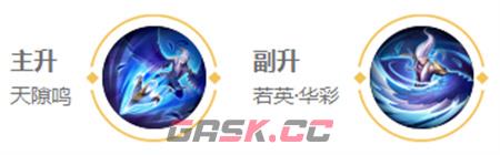 《王者荣耀》云中君英雄图鉴-第8张-手游攻略-GASK