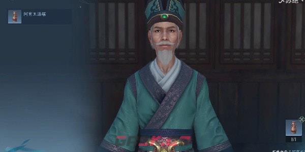 《逆水寒手游》奇遇漆塔疑踪任务攻略-第10张-手游攻略-GASK
