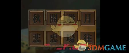 《戏怨》第二章通关攻略-第18张-手游攻略-GASK