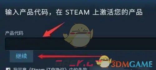 《steam》输入激活码方法-第4张-手游攻略-GASK