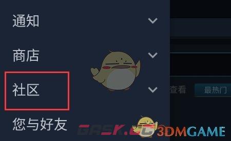 《steam手机版》指南打开方法-第2张-手游攻略-GASK