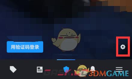 《steam手机版》移除验证器教程-第3张-手游攻略-GASK