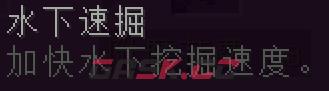 我的世界水下速掘附魔有什么用-第2张-单机攻略-GASK