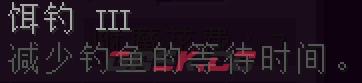 我的世界饵钓附魔有什么用-第2张-单机攻略-GASK