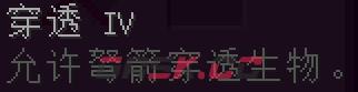 我的世界穿透附魔有什么用-第2张-单机攻略-GASK