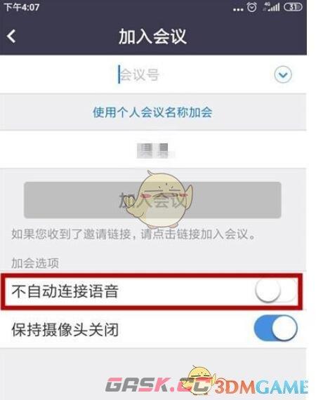《zoom》关闭语音方法-第3张-手游攻略-GASK