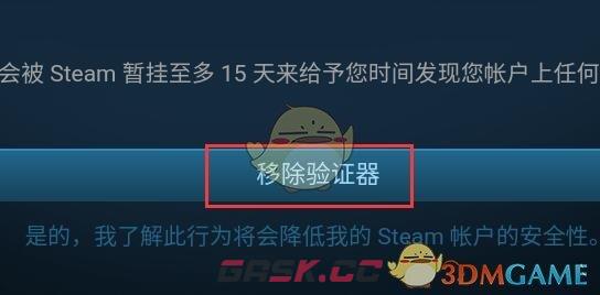 《steam》换绑手机令牌教程-第4张-手游攻略-GASK