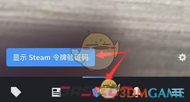 《steam》令牌验证码查看方法-第2张-手游攻略-GASK