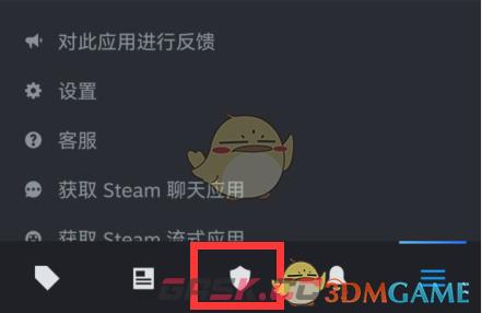 《steam手机版》移除验证器教程-第2张-手游攻略-GASK