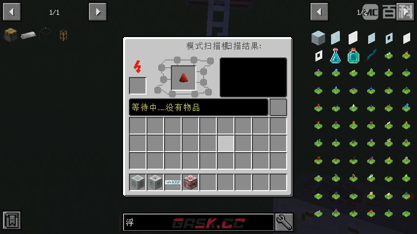 我的世界工业时代2mod模式扫描机有什么用-第3张-单机攻略-GASK