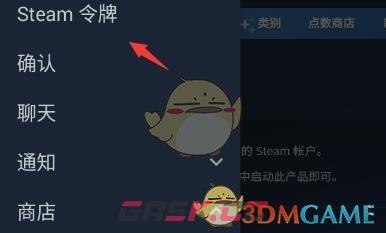 《steam》没有手机令牌解决办法-第2张-手游攻略-GASK